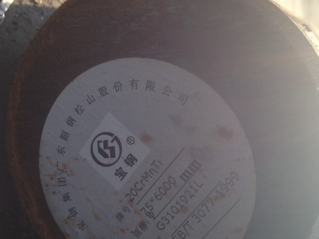 江津20CrMnTi合金结构钢