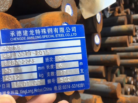 江津40MnB合金结构钢